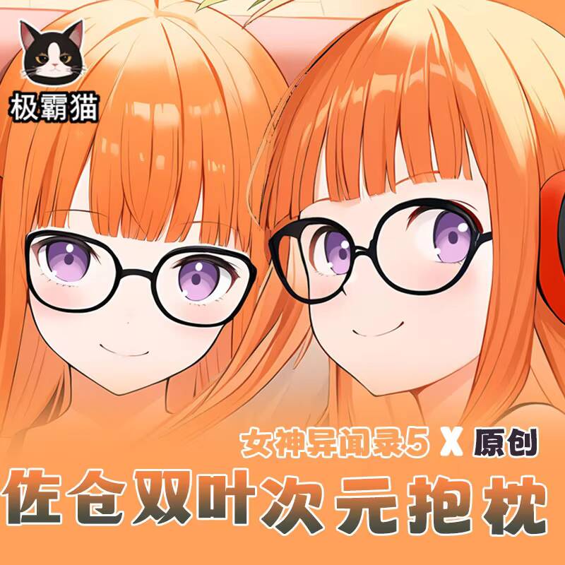 Persona 5 P5 Anime Futaba Saku - Body Pillow Cover incelemesi ve fiyatı