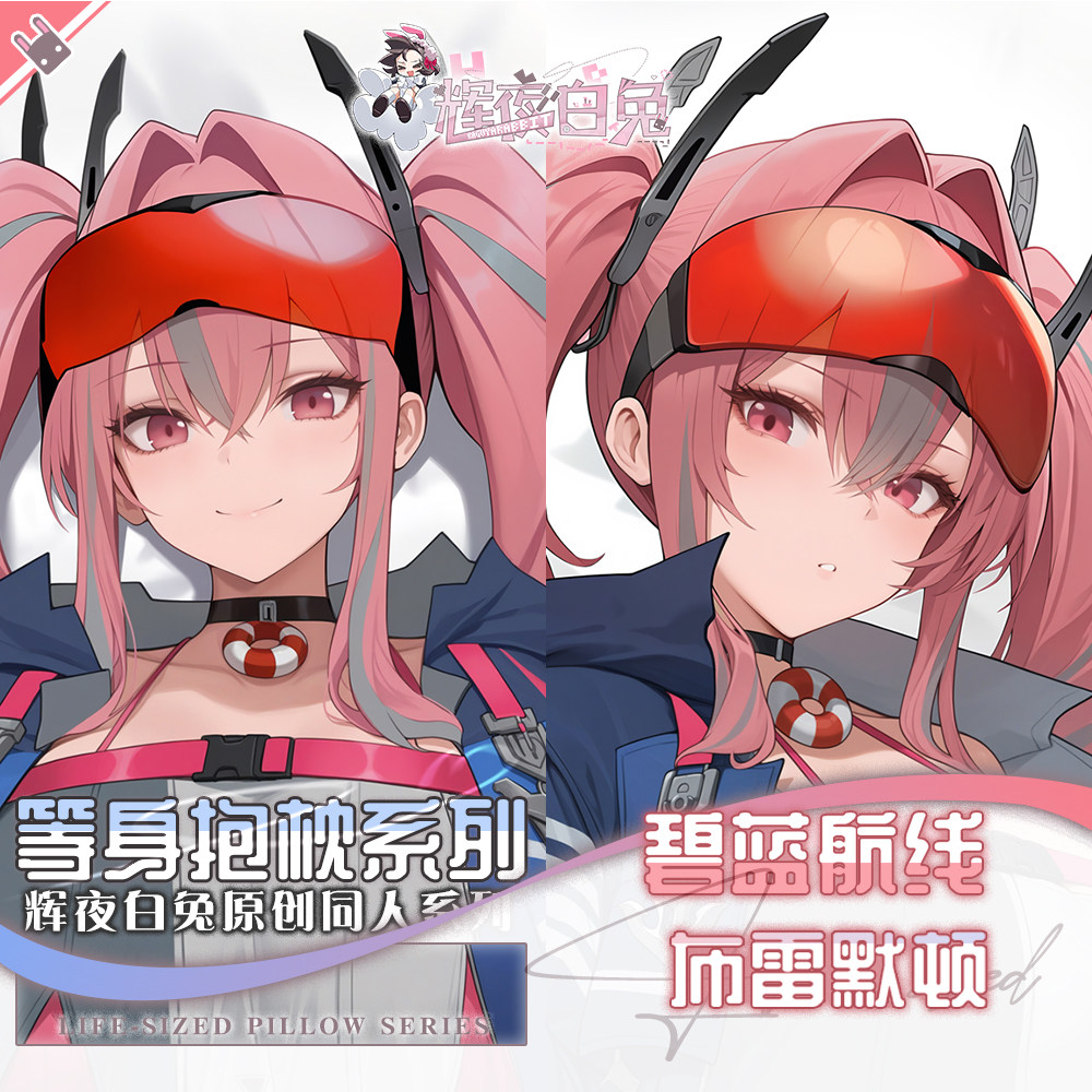 Oyun USS Bremerton Azur Lane U - Body Pillow Cover incelemesi ve fiyatı