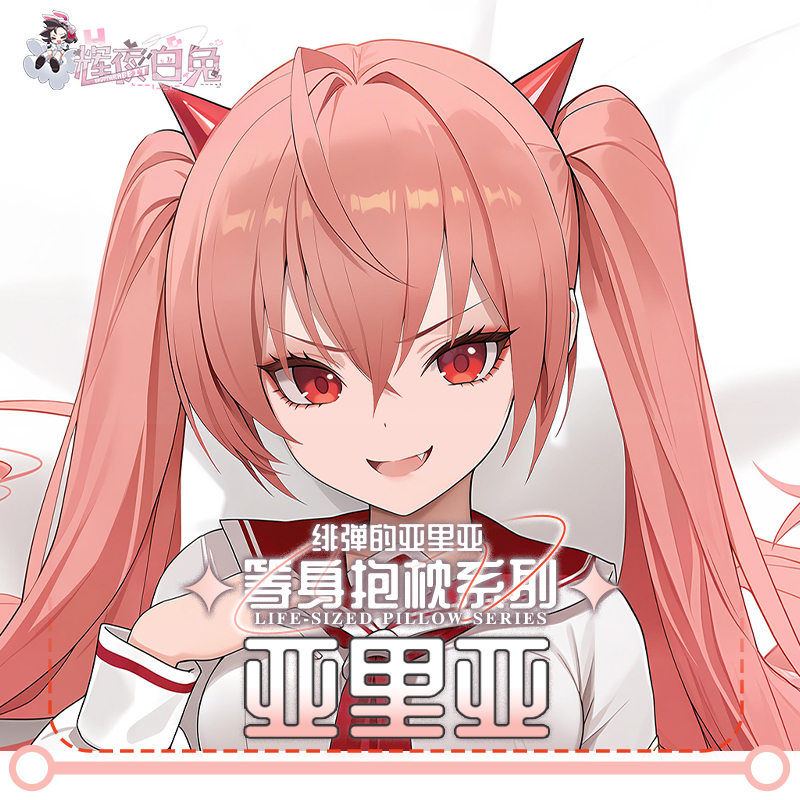 Aria Scarlet Ammo Kanzaki Holm - Body Pillow Cover incelemesi ve fiyatı