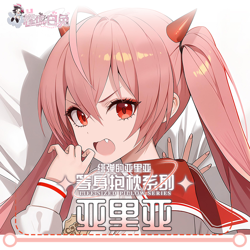 Aria Scarlet Ammo Kanzaki Holm - Body Pillow Cover incelemesi ve fiyatı